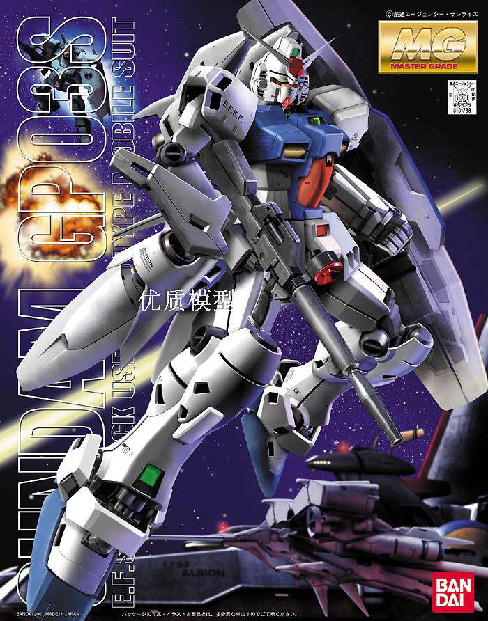 进口万代高达模型 MG 1/100 RX-78GP03S Stamen GP03S 雄蕊高达
