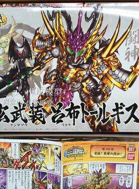 SD高达三国传拼装模型万代吕布