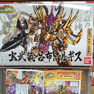 万代SD关羽高达三国传赵云刘备天玉铠玄武装吕布敢达貂蝉拼装模型