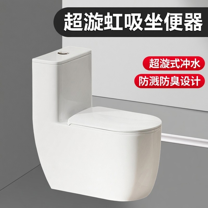 马桶大管道超漩虹吸冲刷坐便器防冻裂节水陶瓷座便器防溅防臭