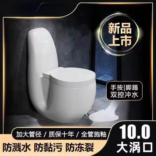 新款家用抽水马桶超漩虹吸式坐便器静音节水防臭个性型大口径卫浴