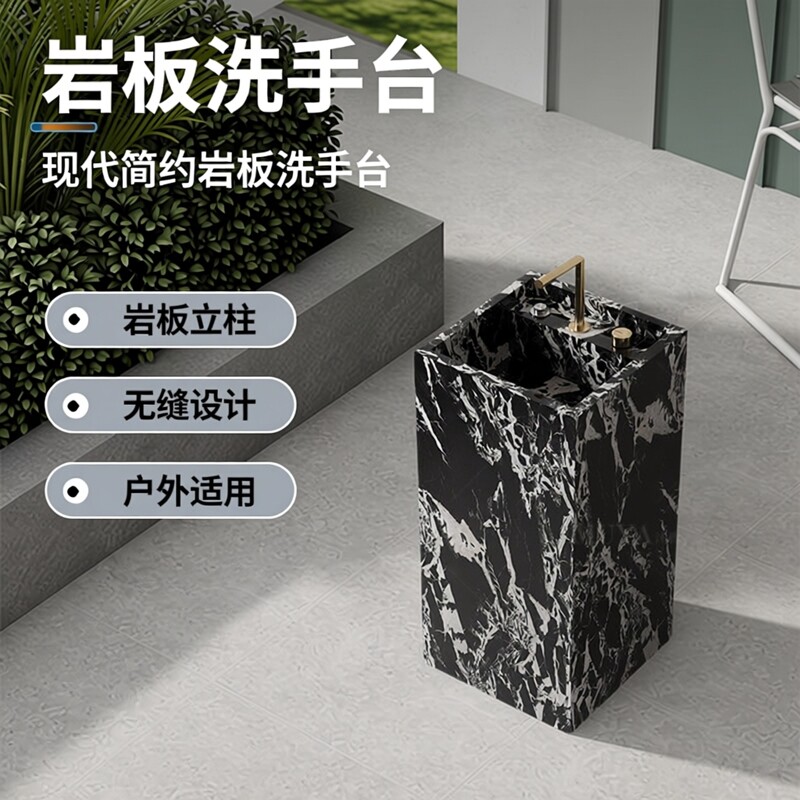 岩板无缝一体式立柱盆户外庭院洗手台别墅酒店洗脸盆落地式洗手池