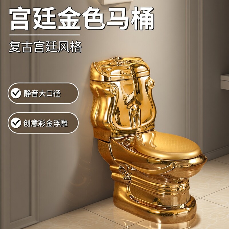 欧式宫廷金色马桶复古酒店浮雕座便彩金创意坐便器卫浴静音大口径