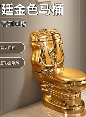 欧式宫廷金色马桶复古酒店浮雕座便彩金创意坐便器卫浴静音大口径