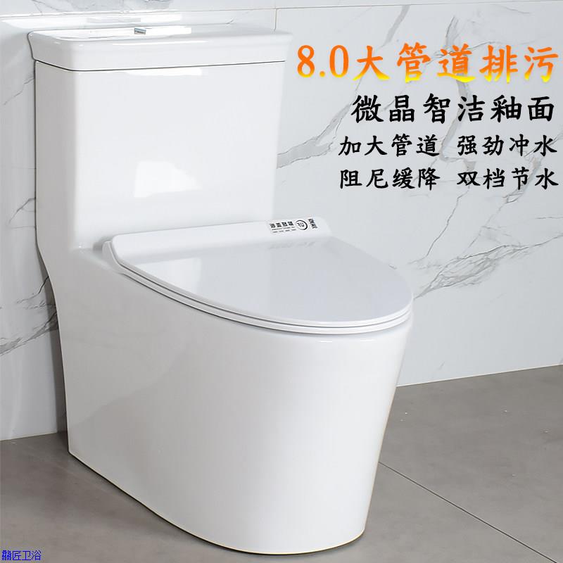 大管道抽水马桶超漩虹吸式家用坐厕静音节水防臭陶瓷座便器卫生间