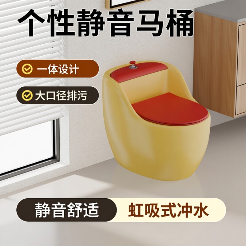 卫生间多巴胺座便器一体大口径个性马桶虹吸式静音坐便器