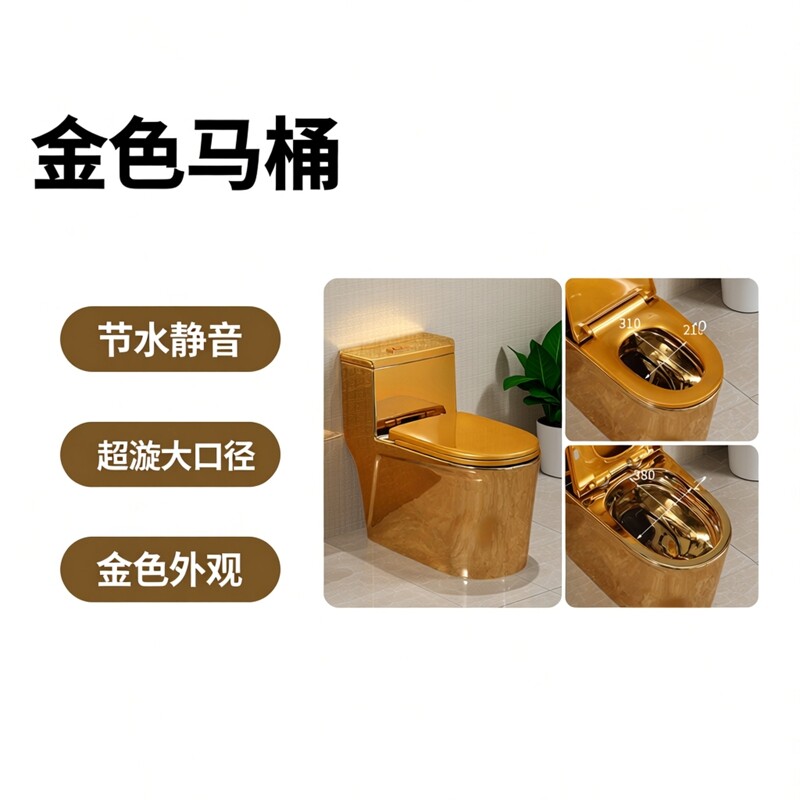 新款金色马桶虹吸超漩大口径节水静音座便器土豪金坐便小户型卫浴