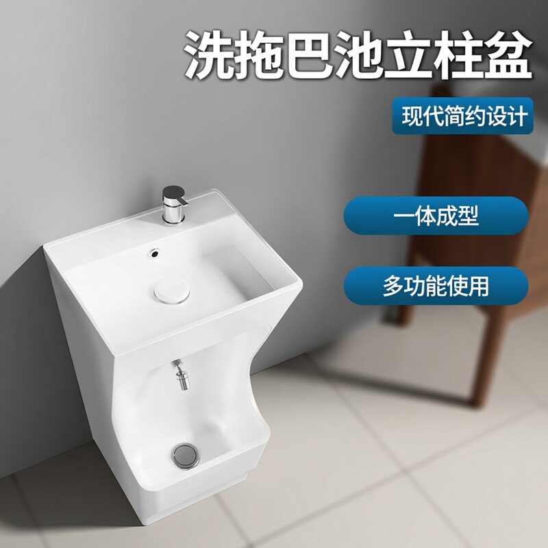 新款洗拖把池立柱盆户外洗手台盆一体成型陶瓷多功能洗手洗脚盆池