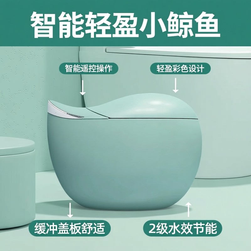德国补贴新款小鲸鱼彩色轻智能马桶带水箱全自动一体式圆形全自动