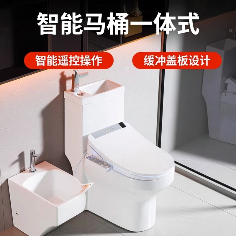 香港工艺带洗手盆智能马桶家用卫生间一体自动智能坐便器墙排坐厕