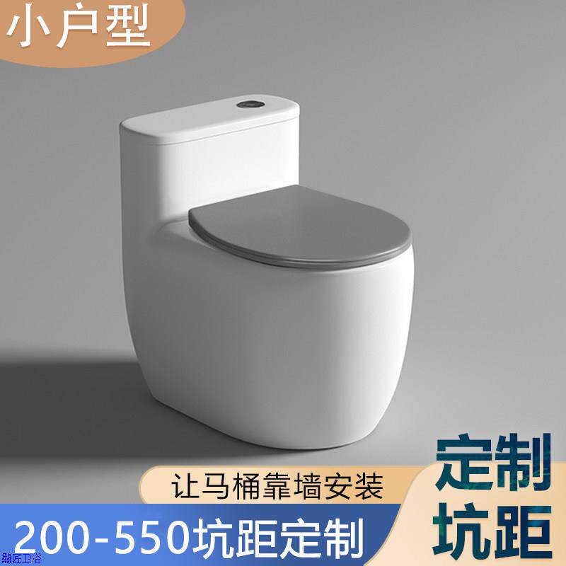 马桶坐便器小户型200/220/270/33/370/450/480/500/550cm坑距定制