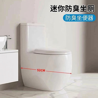 家用迷你小户型成人马桶坐便器短款小尺寸52cm虹吸式防臭坐厕