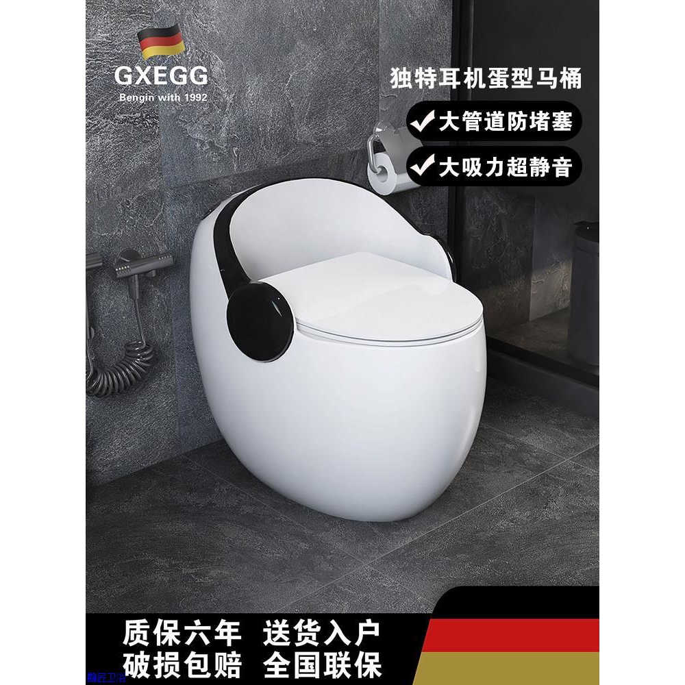 GXEGG家用普通马桶创意彩色蛋型座便大管道大吸力静音小户型马桶