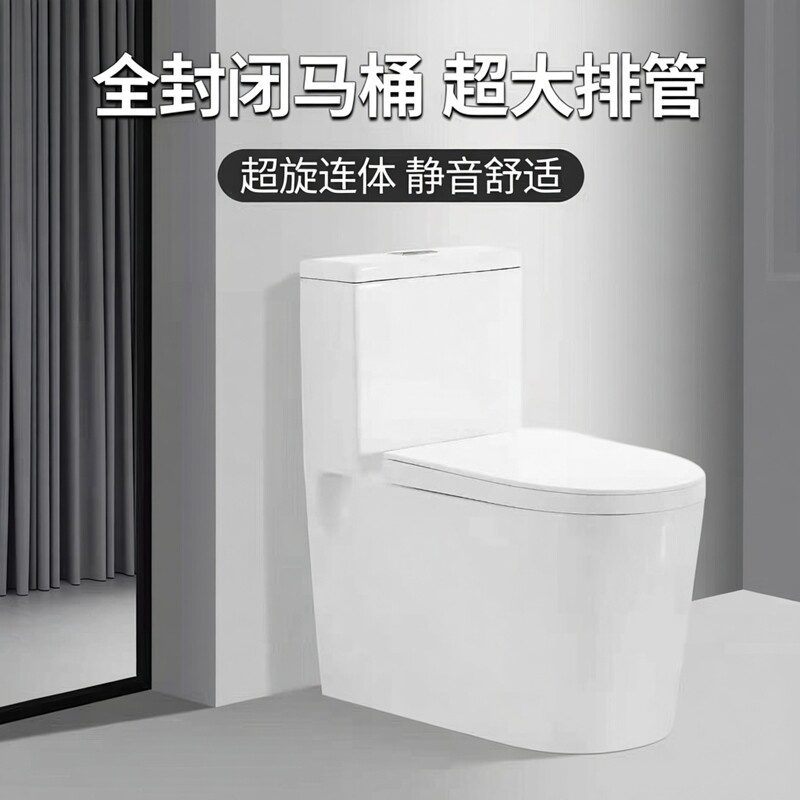 虹吸式静音全封闭马桶新款座便器超旋连体坐便器超大排管8862上门