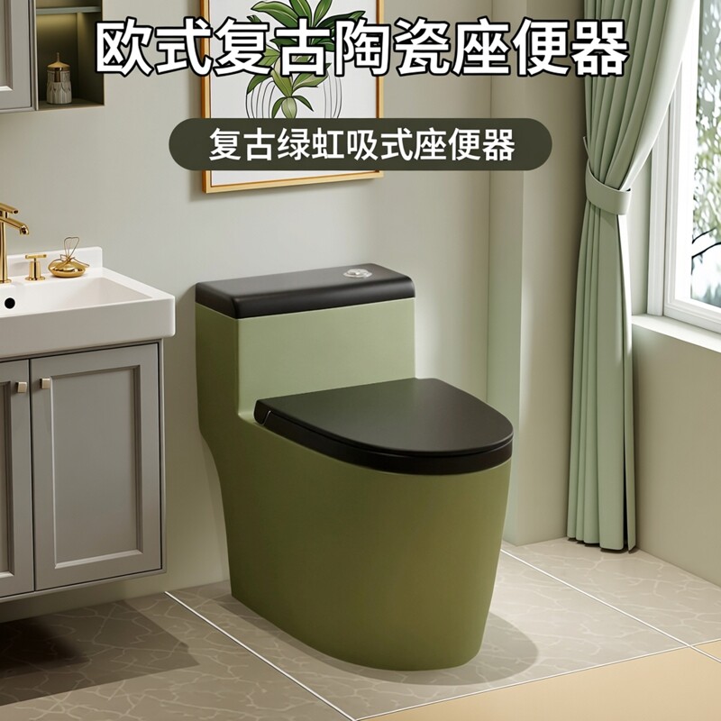 欧式复古绿虹吸式陶瓷坐厕座便器家用卫生间专用坐便器