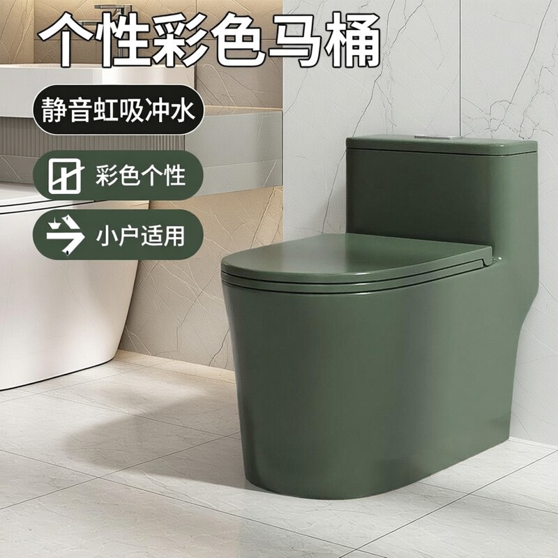 JMOMOKRL小户型个性彩色马桶家用连体式绿色坐便器虹吸座便