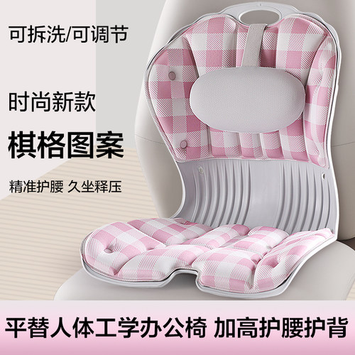 beauty hip护腰坐垫靠背一体矫正坐姿人体工学久坐支宝妈孕妈座椅