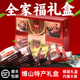 淄博特产老博承礼盒精装 博山酥锅香肠香酥牛肉干风干肉年货顺丰