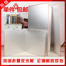 反光板摄影泡沫板影楼拍照柔光银色锡箔纸双面补光便携摄影道具