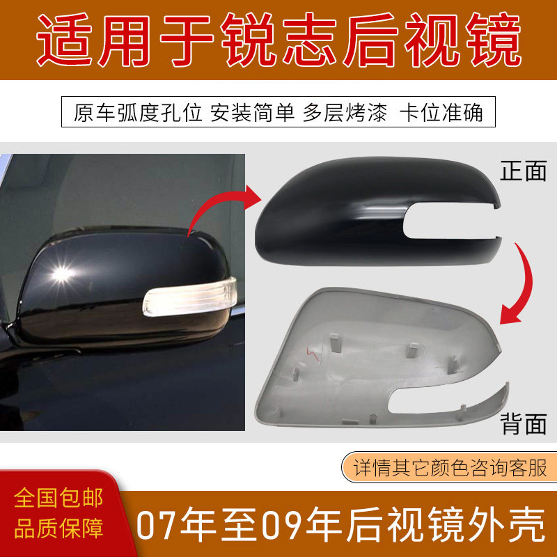 适用于丰田老锐志倒车镜盖后视镜外壳07款至09年反光镜片转向灯罩