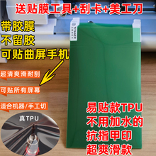 抗刮耐磨8寸水凝膜 TPU高清软膜曲屏膜 可裁剪切割膜带胶自粘膜一刀切定位 翻译机/测距仪/CCD单反相机屏幕膜