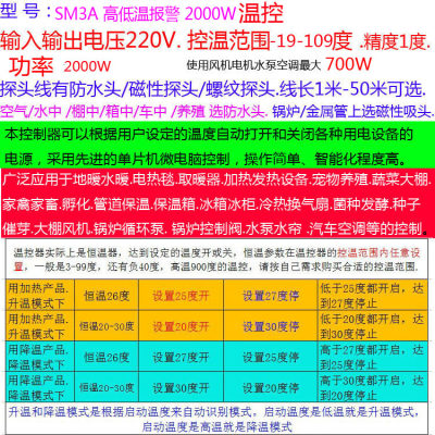 恒温控器智能2000W爬宠养殖调温度报警控制仪开关插座热暖风SM3A