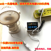 USB温控器自动恒温度5V开关控制仪汽车空调风扇养殖加热1411