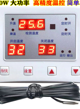 恒温器高精度大功率665温度控制仪开关5000瓦热暖风机泵大棚养殖