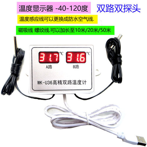 温度计大棚养殖孵化爬虫室内外