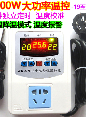 自动恒温控仪大功率3000瓦空调热水器电热油汀电暖热风机养殖开关