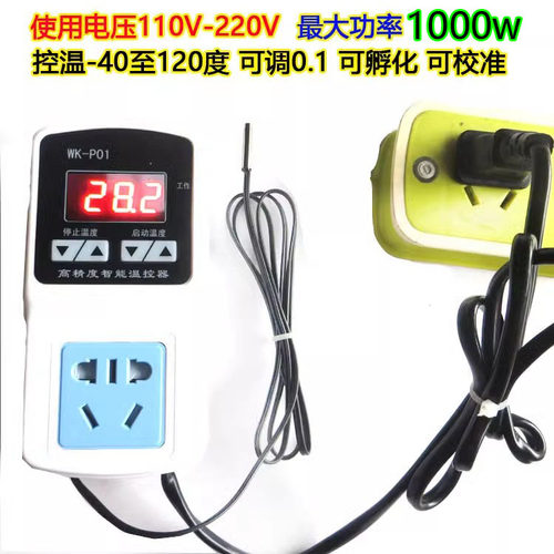 自动开关插座孵化保温养殖冰柜