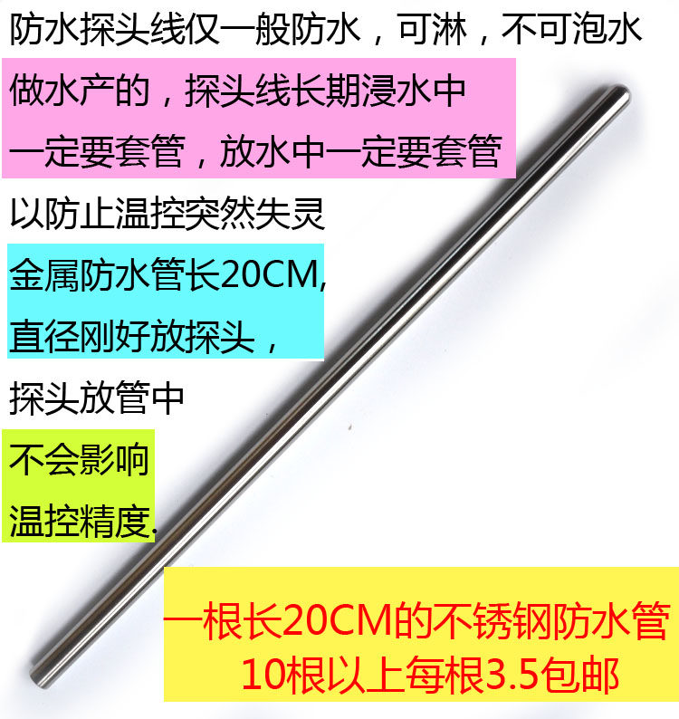 包邮温控器防水管探头保护加长金属管盲管液体海水油热水探头线,五金/工具,热电阻,淘宝优惠券,粉丝福利购,淘宝优惠卷