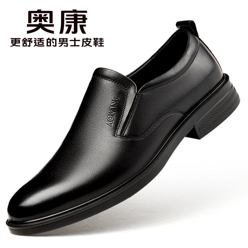 奥康男士商务正装皮鞋真皮工作鞋