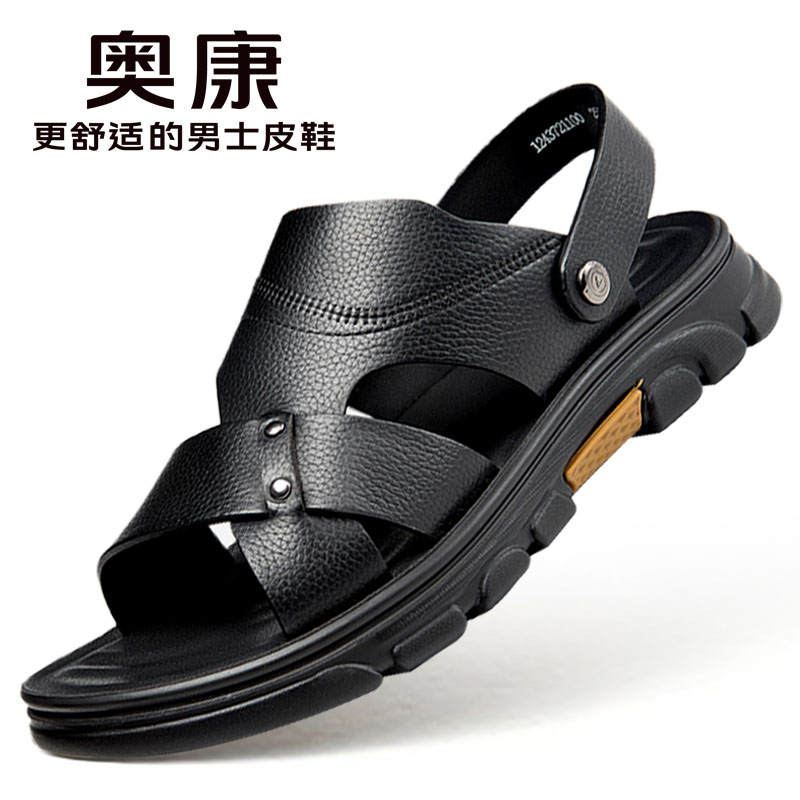 奥康凉鞋男款2025夏季真皮男士休闲沙滩鞋软底防滑外穿两用凉拖鞋