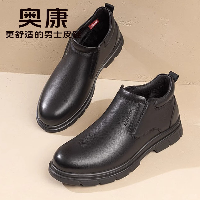 奥康高帮皮鞋加绒保暖中年爸爸鞋