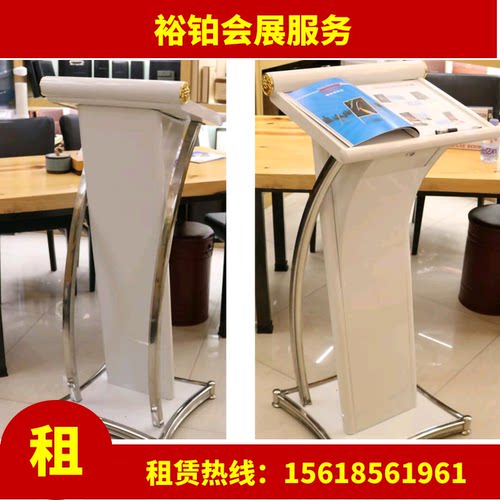 透明亚克力演讲台发言台租赁出租借上海不锈钢水晶木质接待迎宾