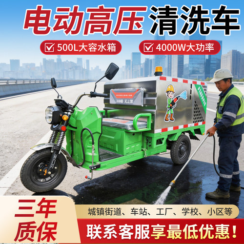 康耐博电动高压冲洗消毒车
