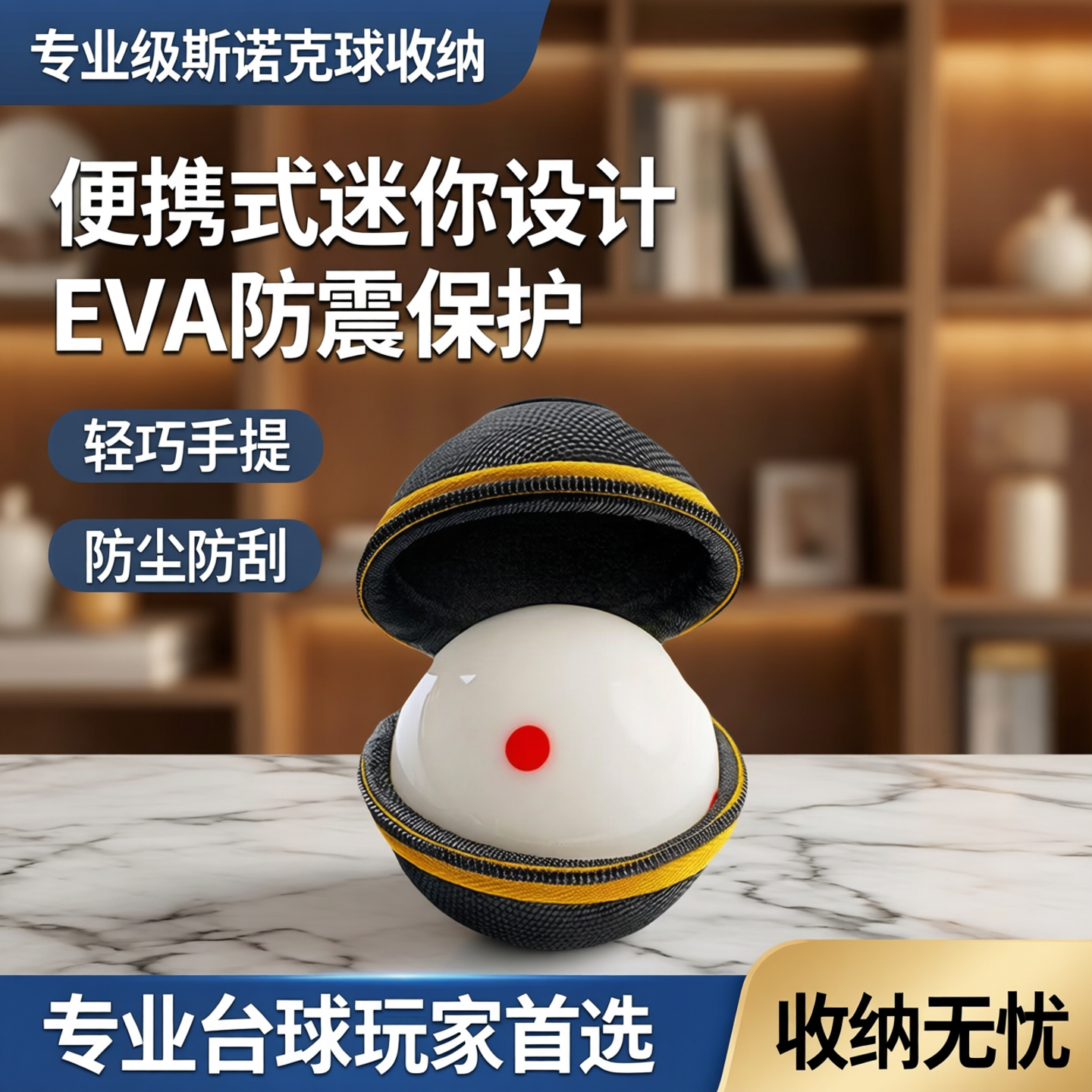 斯诺克球收纳包便携式mini桌球台球收纳EVA台球包装盒迷你手提包