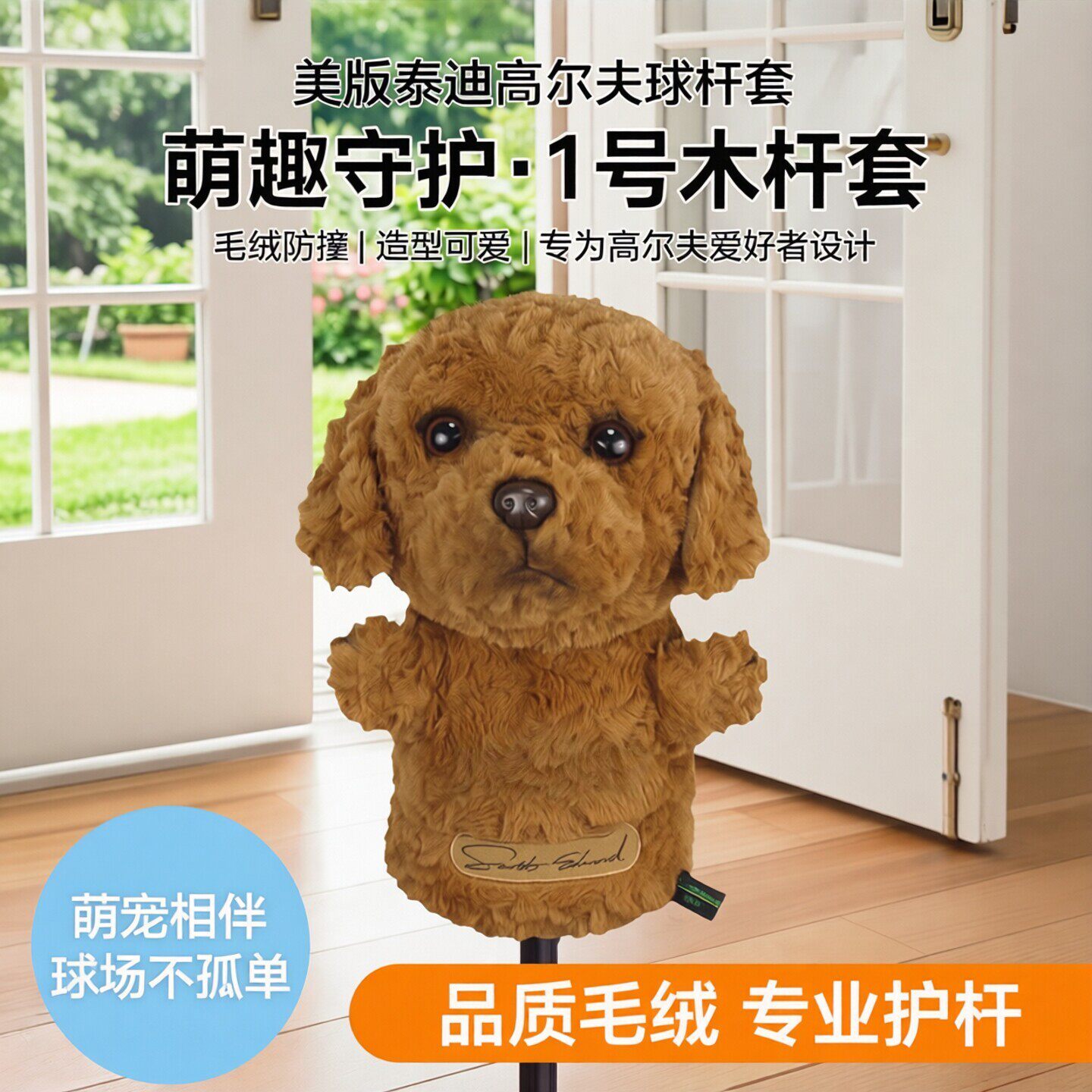 高尔夫球杆套 一号木多款动物小狗杆套 GOLF保护套
