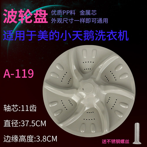 适用小天鹅洗衣机波轮XQB55-802CL/XQB60-803CL/XQB56-805BCL底盘