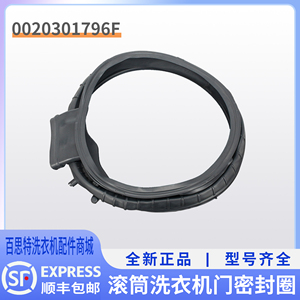 海尔滚筒洗衣机门密封圈EG100HBD68L EG100HPROL6 XQG120-HL50DS
