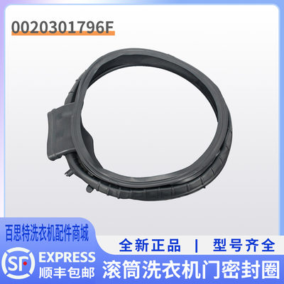 海尔滚筒洗衣机门密封圈EG100HBD68L EG100HPROL6 XQG120-HL50DS