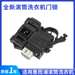 适用于惠而浦WDD102714SRT洗衣机EWDD427220SORT门锁WFD102714SRS