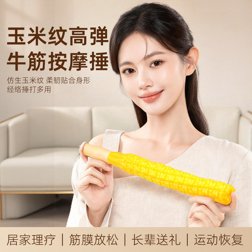 拍打棒全身敲打背部按摩棒