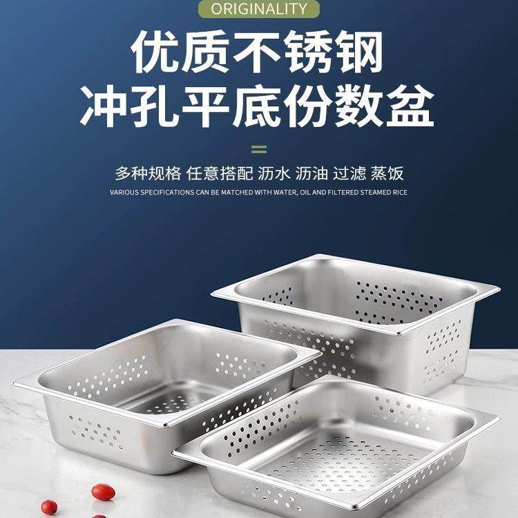 不锈钢冲孔份数盆商用炸鸡店过滤油沥水带孔长方形洗菜漏盆分数盘
