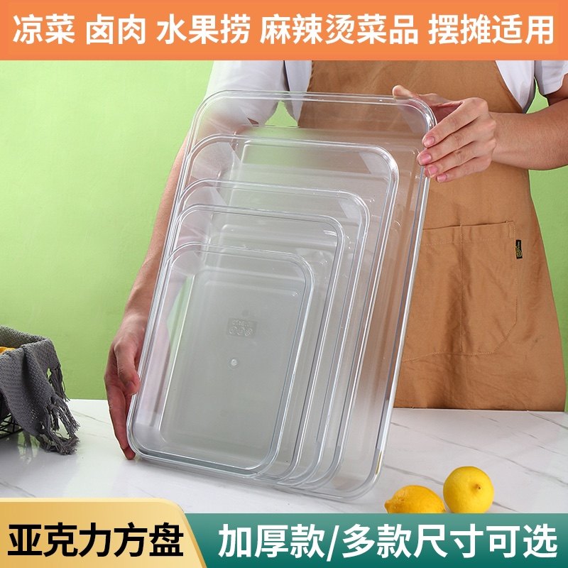 全网超具性价比亚克力方盘图片