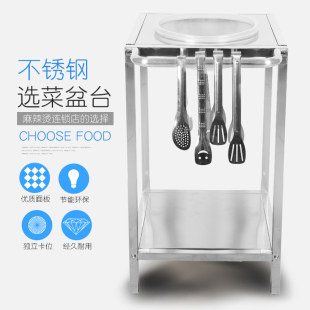 麻辣烫选菜盆架子新款 菜盆不锈钢台架展示架子亚克力自选盆架 装