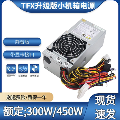 FSP全汉FSP260-60GHT电源