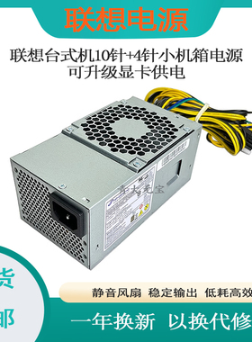 全新10针电源PCG010 HK280-72PP FSP450 FSP500-20TGBAB带8P