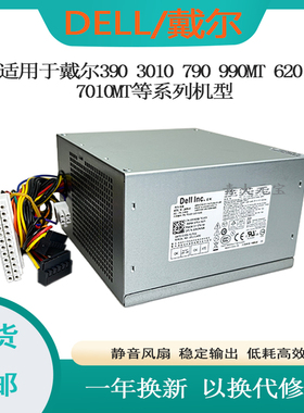 DELL电源H275AM-00 L275AM-00  F275EM-00 AC275AM-00 84J9Y B275